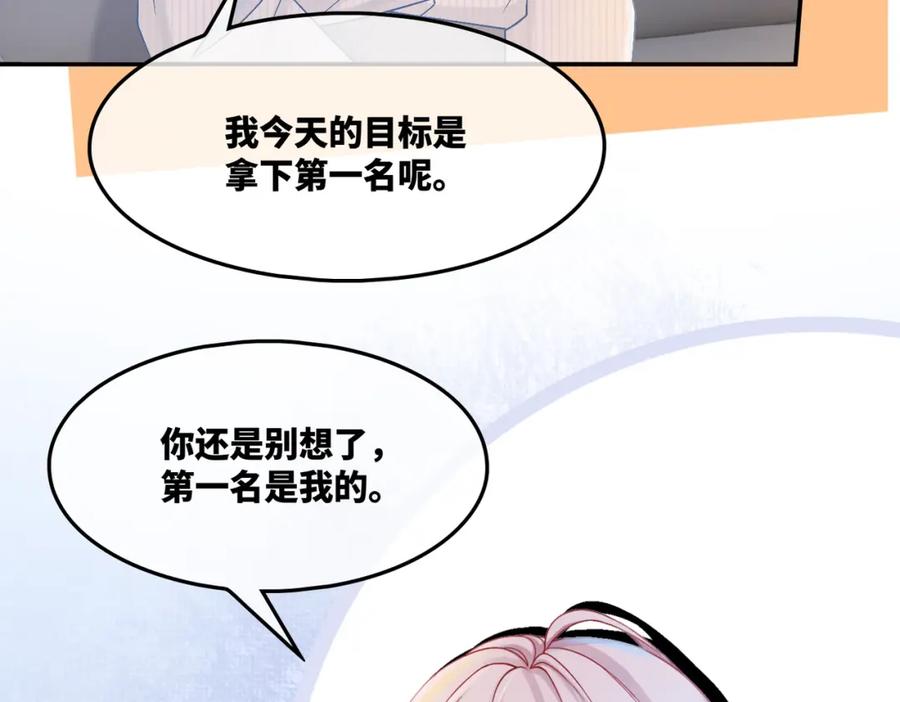 《快穿女配冷静点》第8话 堕落的天使 第12页