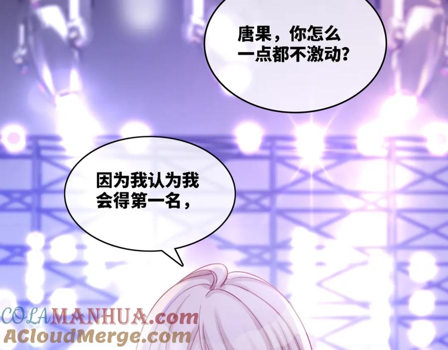 《快穿女配冷静点》第8话 堕落的天使 第93页
