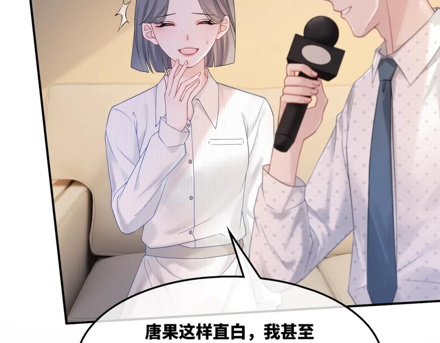 《快穿女配冷静点》第8话 堕落的天使 第46页