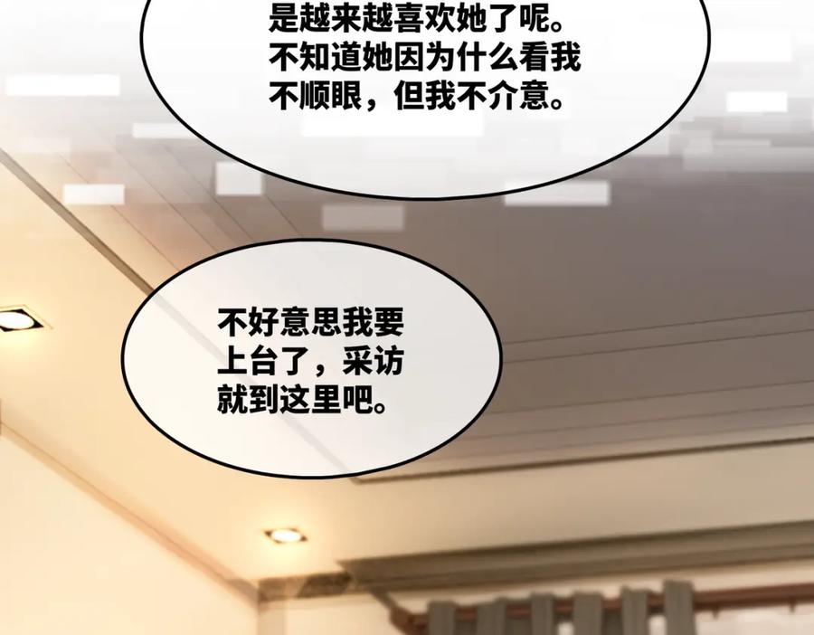 《快穿女配冷静点》第8话 堕落的天使 第47页
