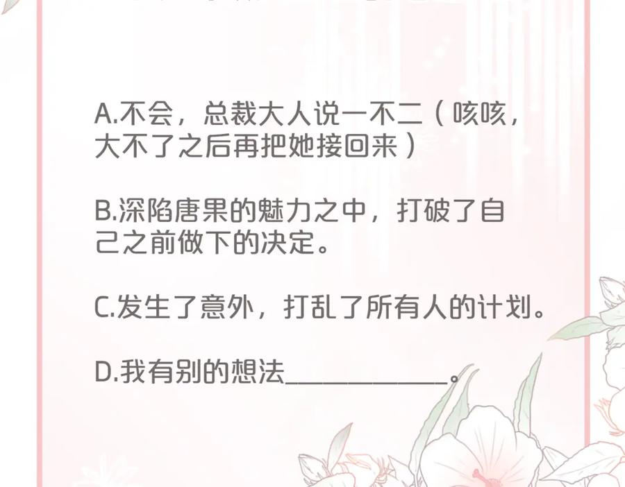 《快穿女配冷静点》第8话 堕落的天使 第106页