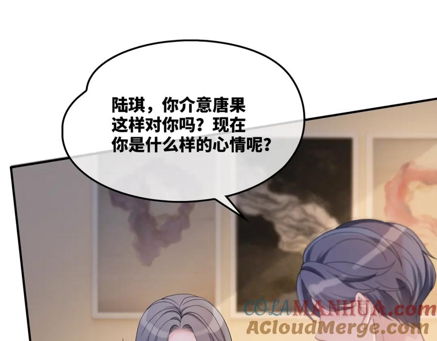 《快穿女配冷静点》第8话 堕落的天使 第45页
