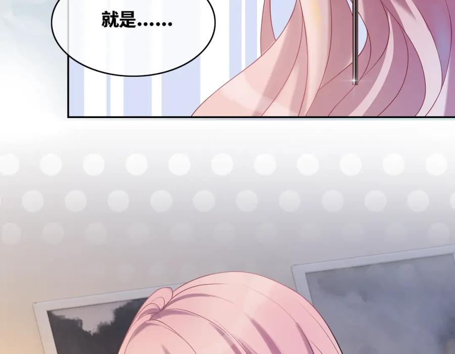 《快穿女配冷静点》第8话 堕落的天使 第27页