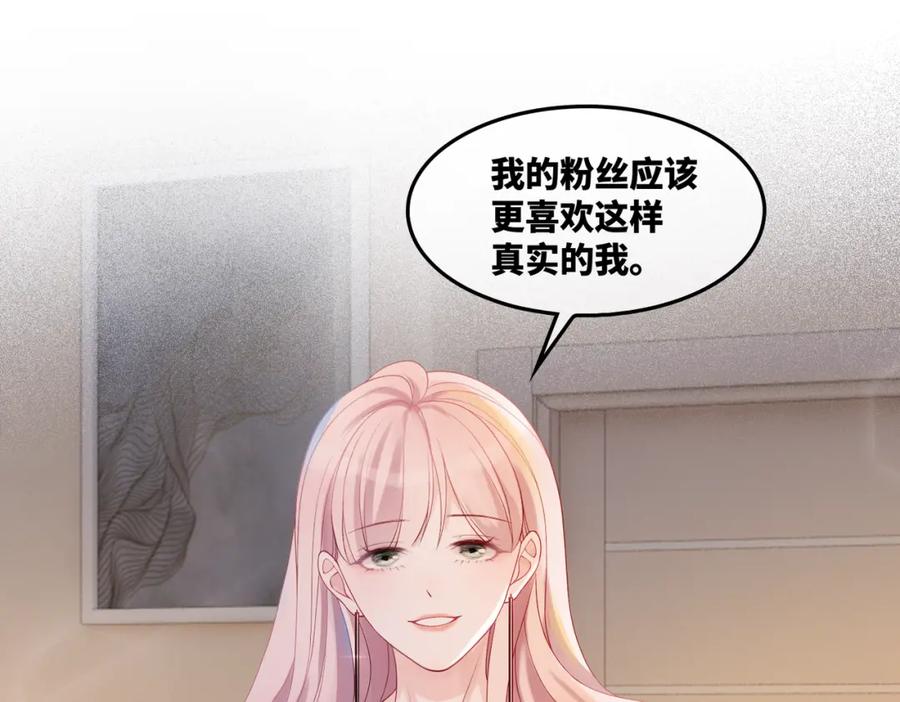 《快穿女配冷静点》第8话 堕落的天使 第34页
