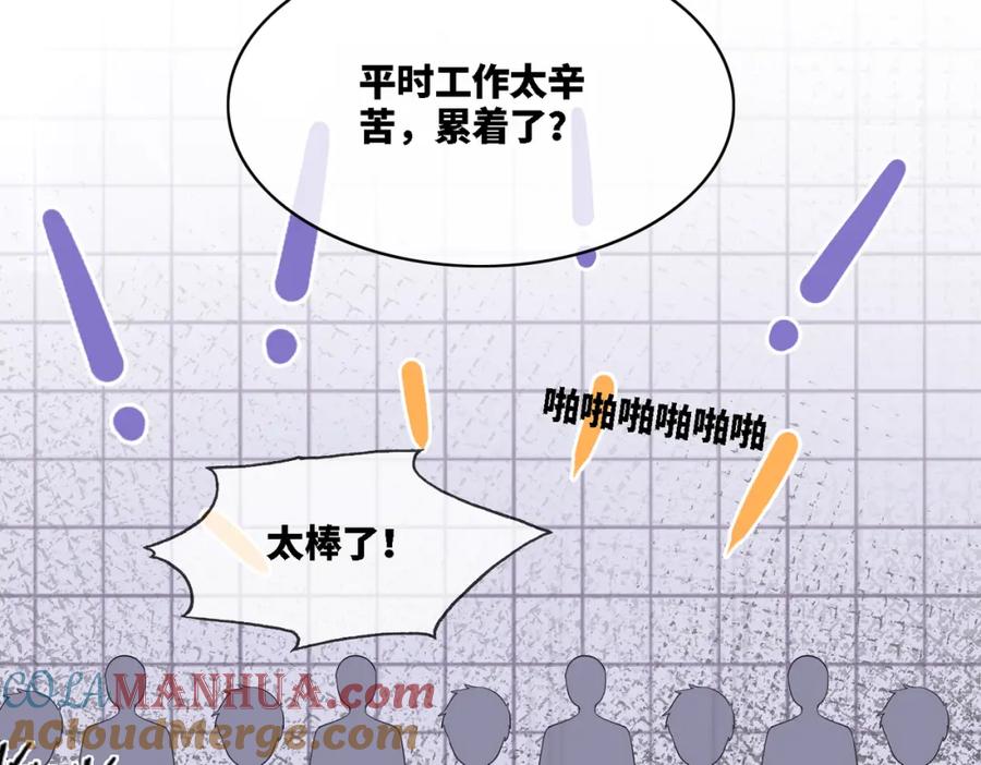 《快穿女配冷静点》第8话 堕落的天使 第89页