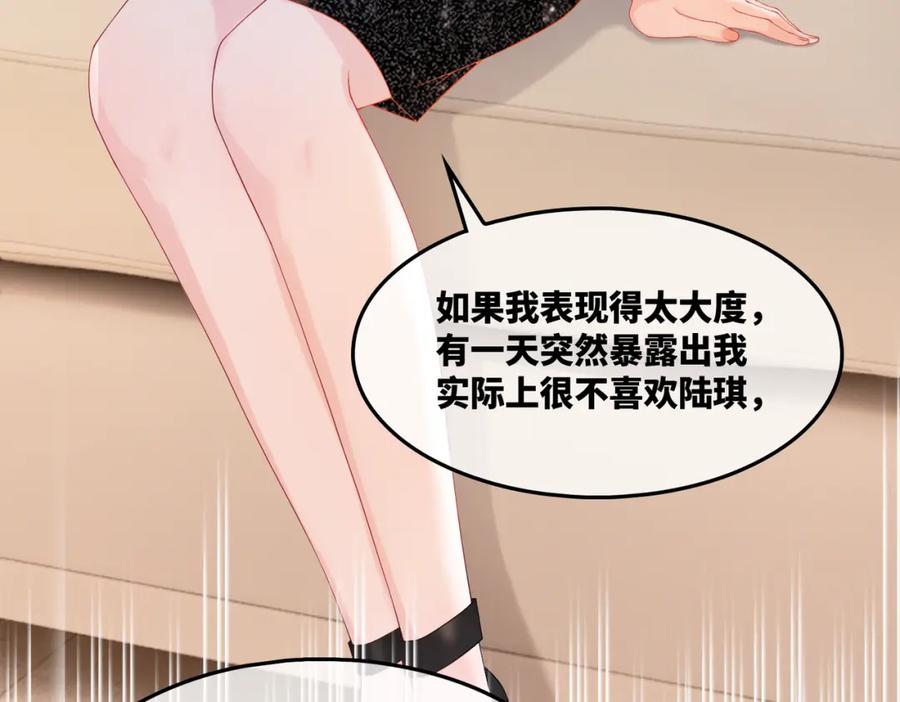 《快穿女配冷静点》第8话 堕落的天使 第36页