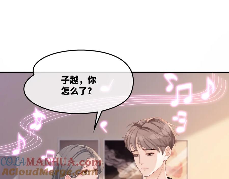 《快穿女配冷静点》第8话 堕落的天使 第69页