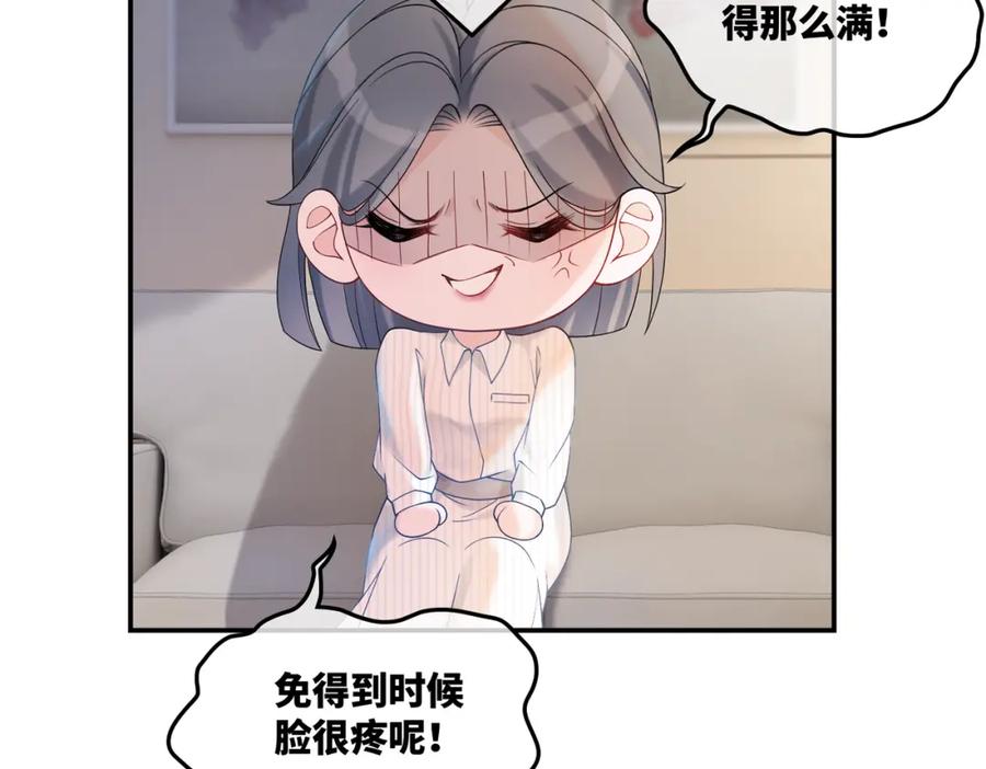 《快穿女配冷静点》第8话 堕落的天使 第16页