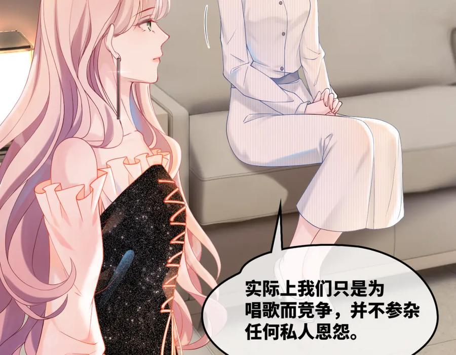 《快穿女配冷静点》第8话 堕落的天使 第20页