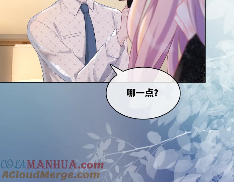 《快穿女配冷静点》第8话 堕落的天使 第25页