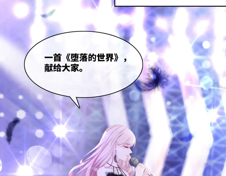 《快穿女配冷静点》第8话 堕落的天使 第58页