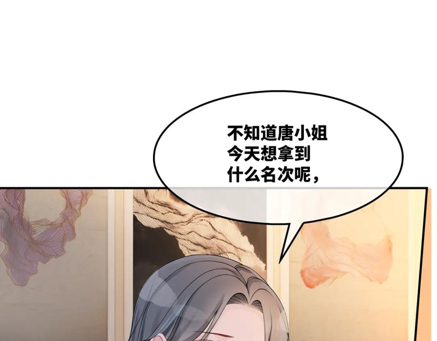 《快穿女配冷静点》第8话 堕落的天使 第10页