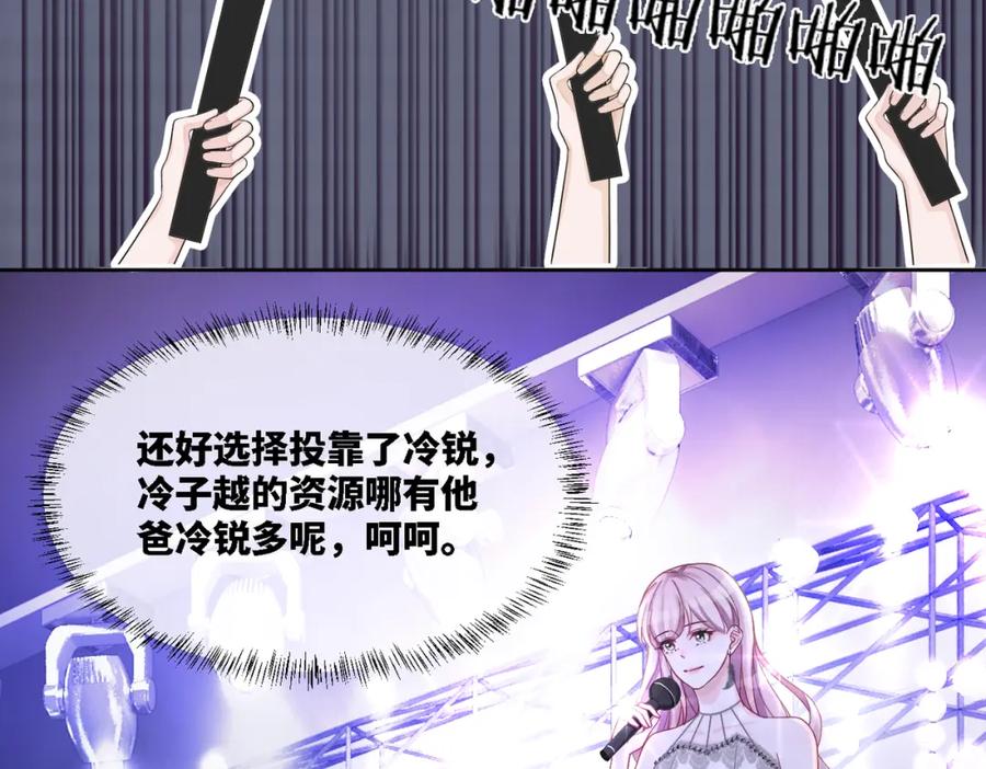 《快穿女配冷静点》第8话 堕落的天使 第91页