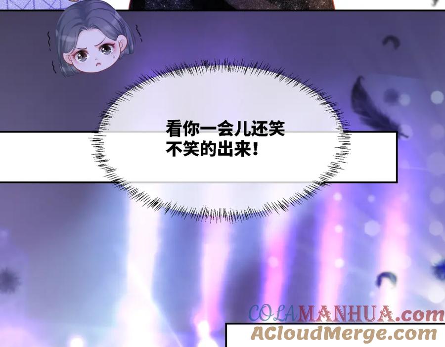 《快穿女配冷静点》第8话 堕落的天使 第57页