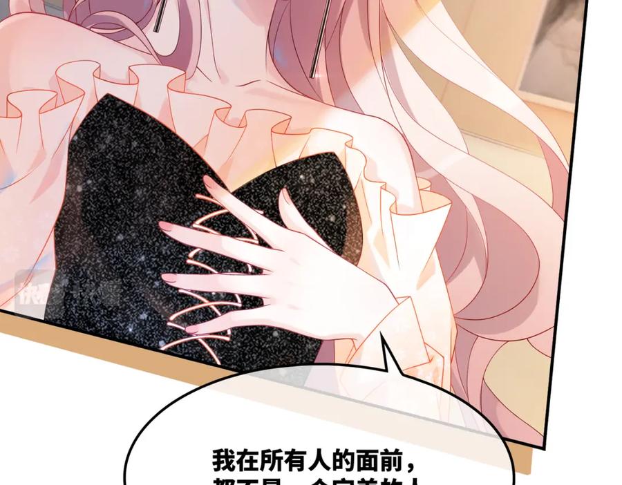 《快穿女配冷静点》第8话 堕落的天使 第43页