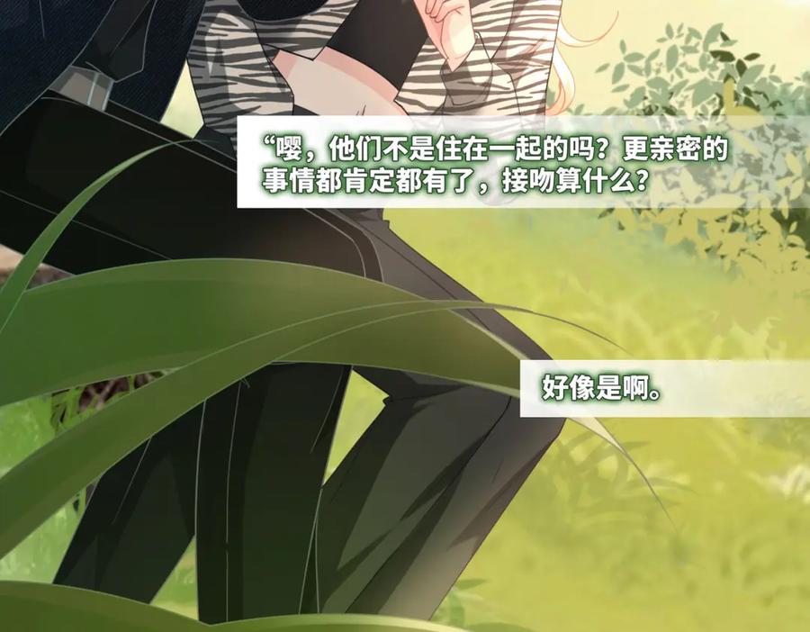 《快穿女配冷静点》第98话 无条件宠你 第20页