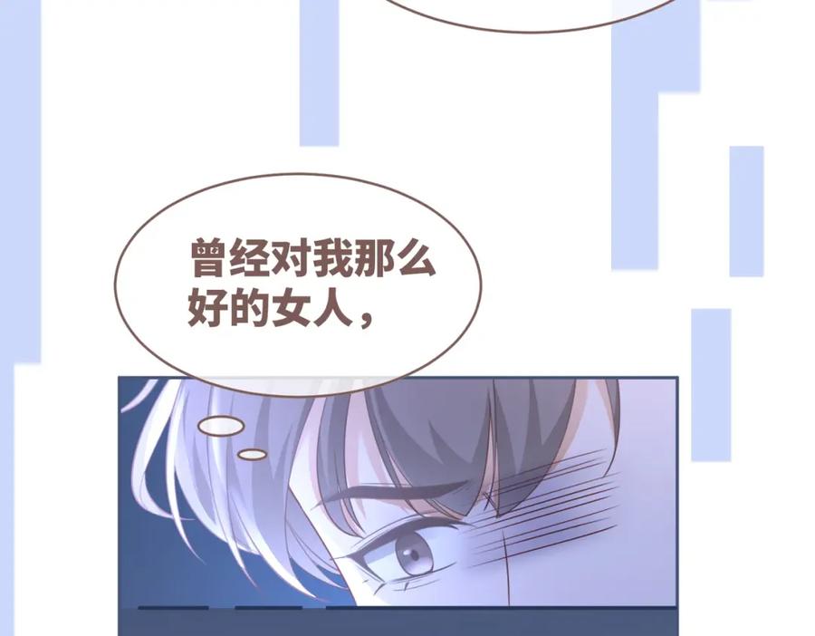 《快穿女配冷静点》第98话 无条件宠你 第71页