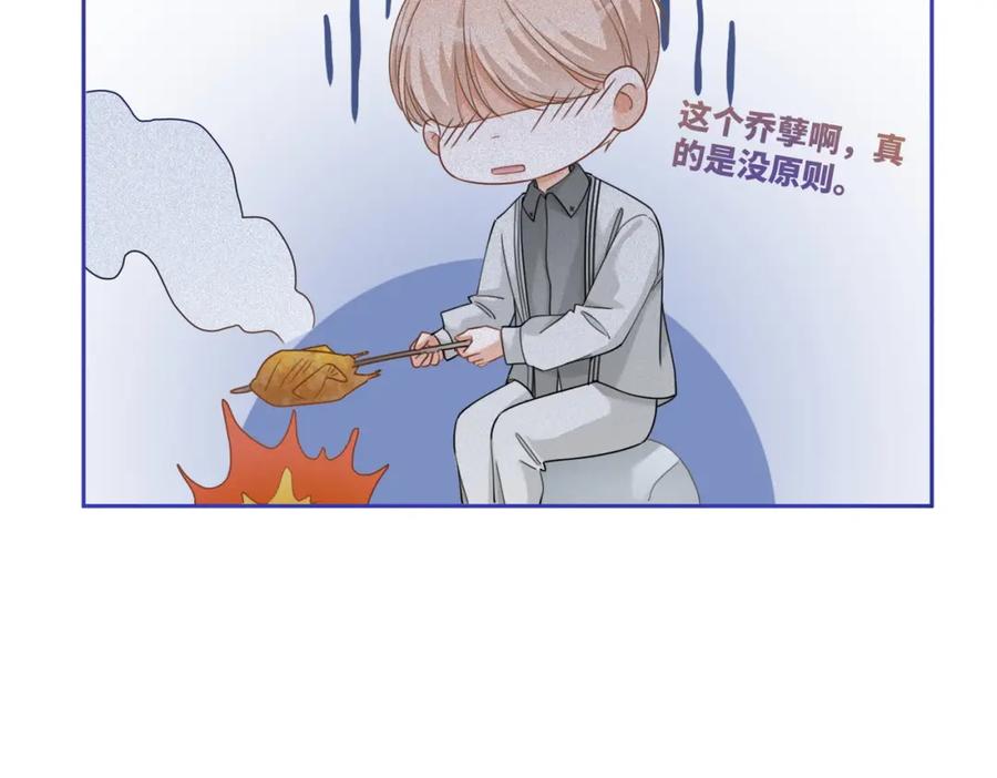 《快穿女配冷静点》第98话 无条件宠你 第44页
