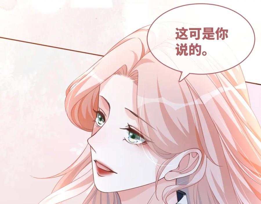 《快穿女配冷静点》第98话 无条件宠你 第39页