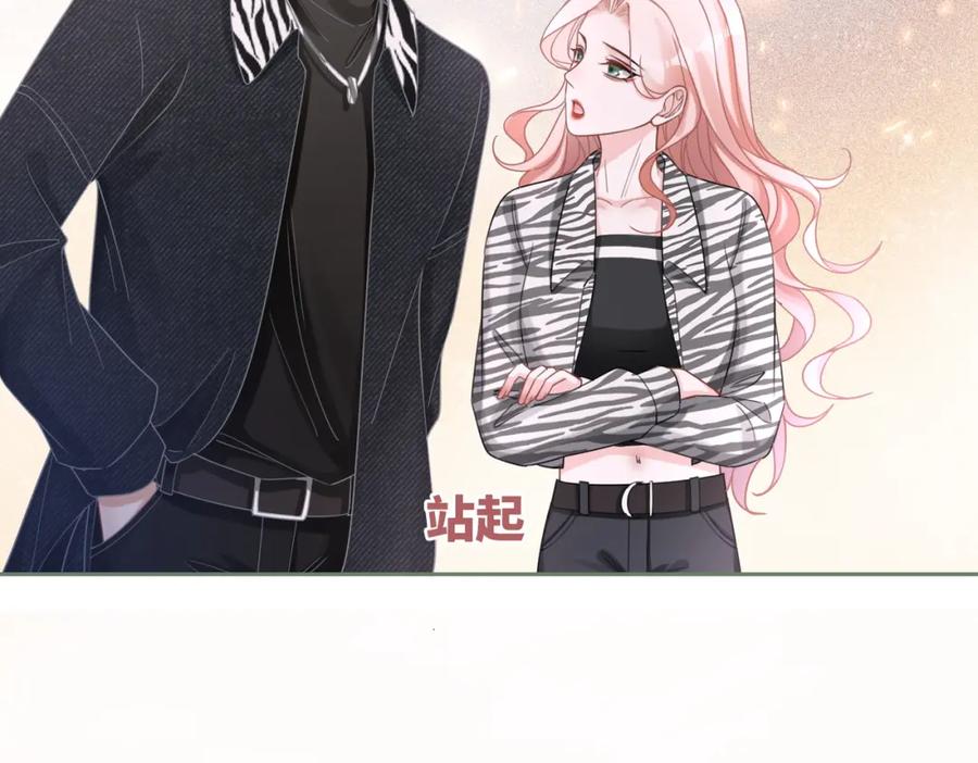 《快穿女配冷静点》第98话 无条件宠你 第56页