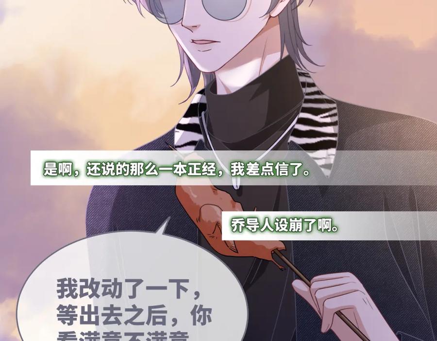 《快穿女配冷静点》第98话 无条件宠你 第23页