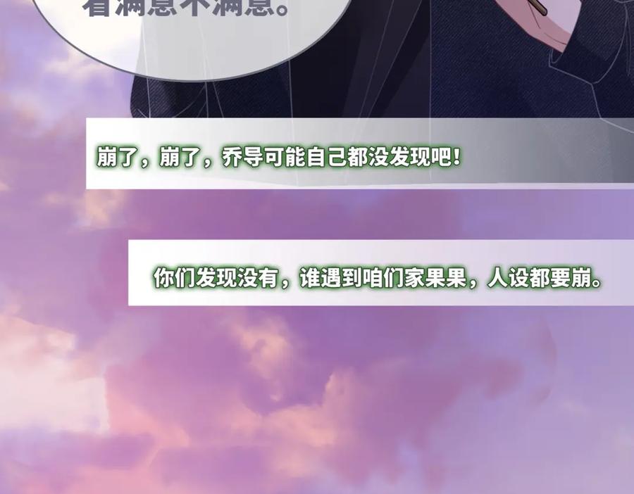 《快穿女配冷静点》第98话 无条件宠你 第24页