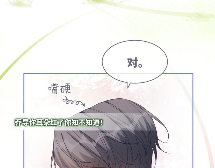 《快穿女配冷静点》第98话 无条件宠你 第31页