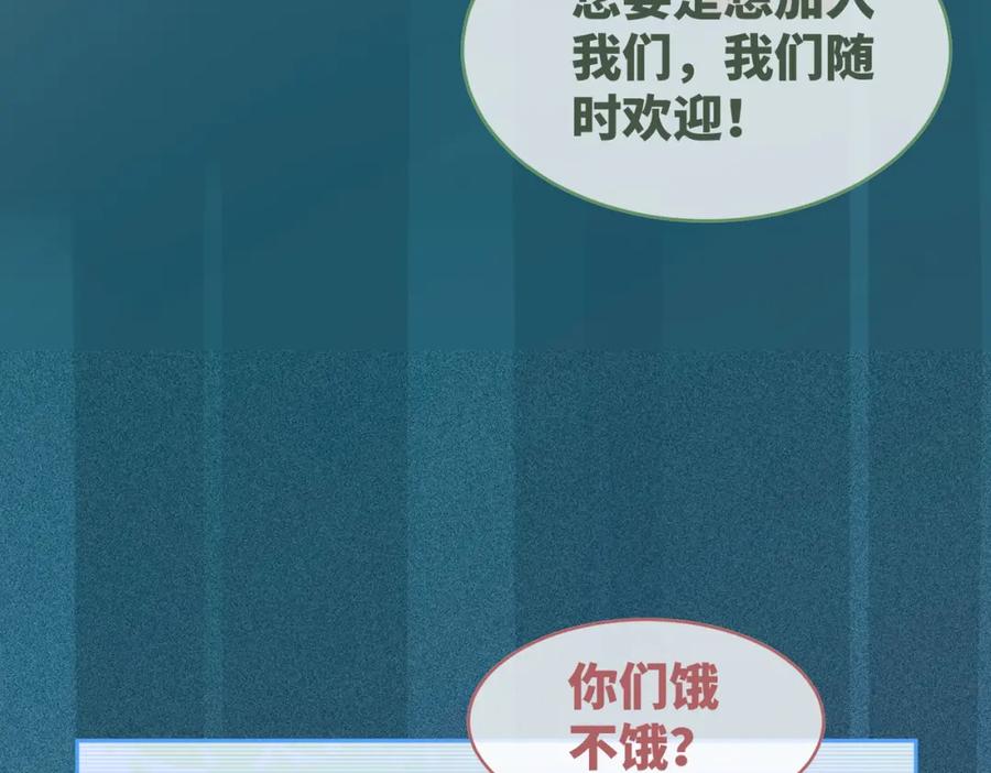 《快穿女配冷静点》第98话 无条件宠你 第50页