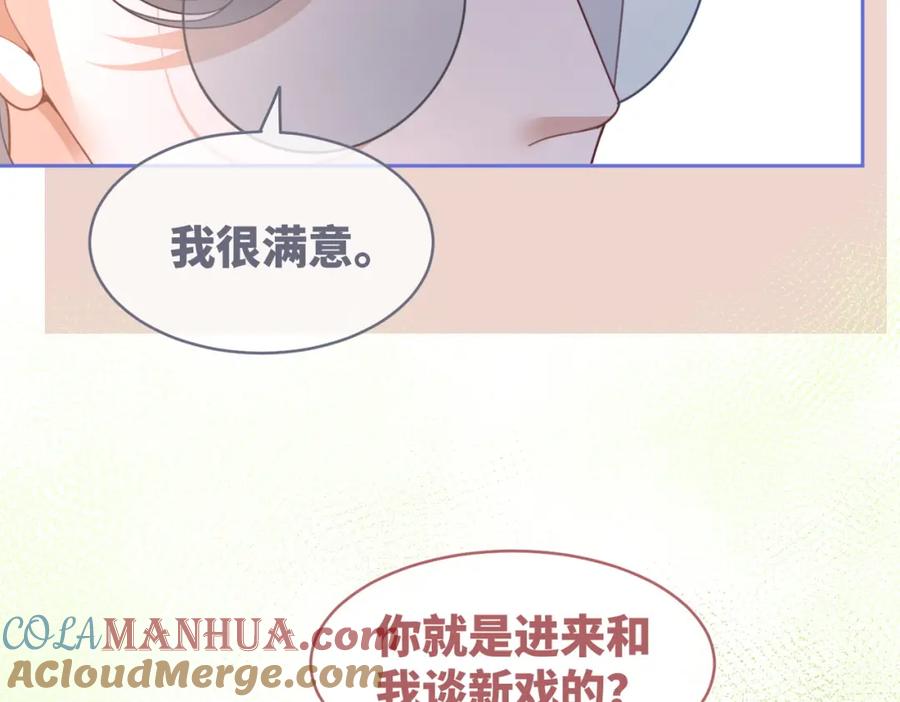 《快穿女配冷静点》第98话 无条件宠你 第29页