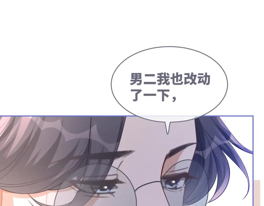 《快穿女配冷静点》第98话 无条件宠你 第28页