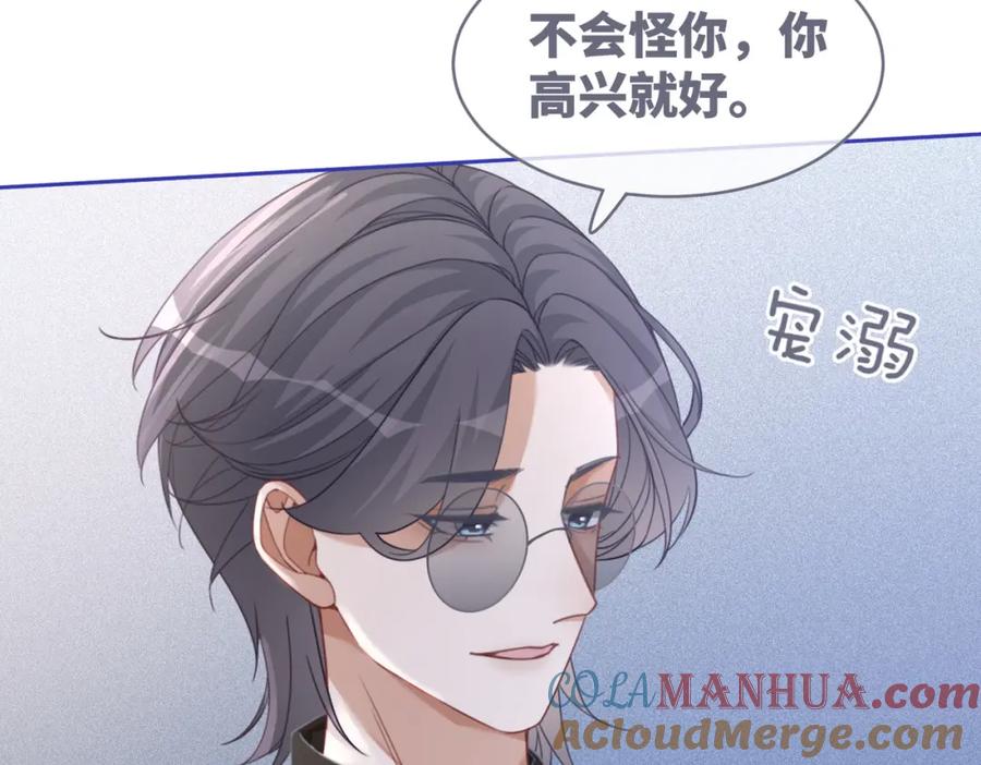 《快穿女配冷静点》第98话 无条件宠你 第41页