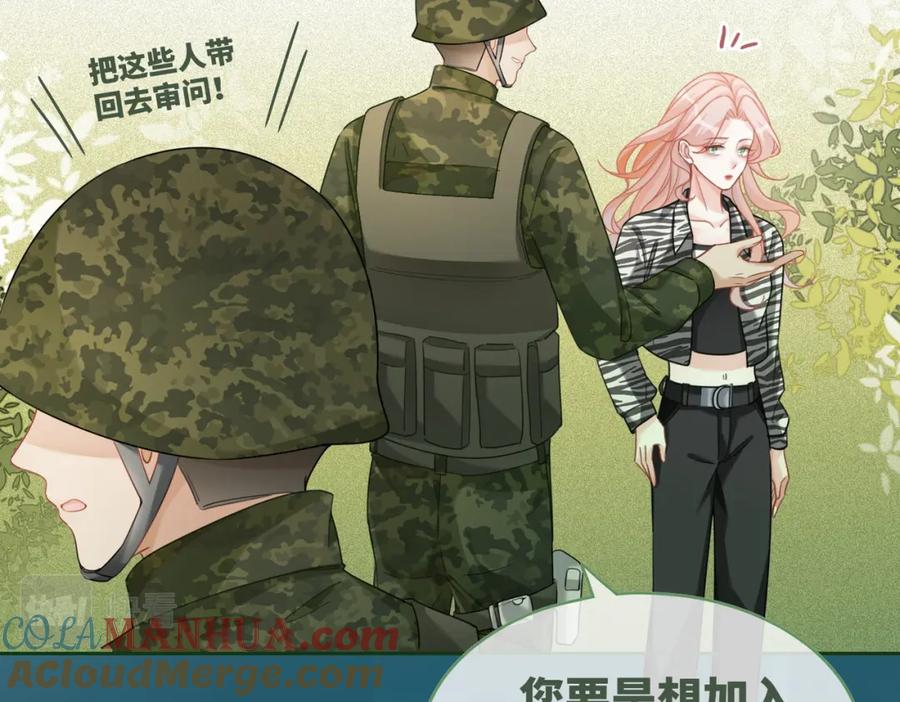 《快穿女配冷静点》第98话 无条件宠你 第49页