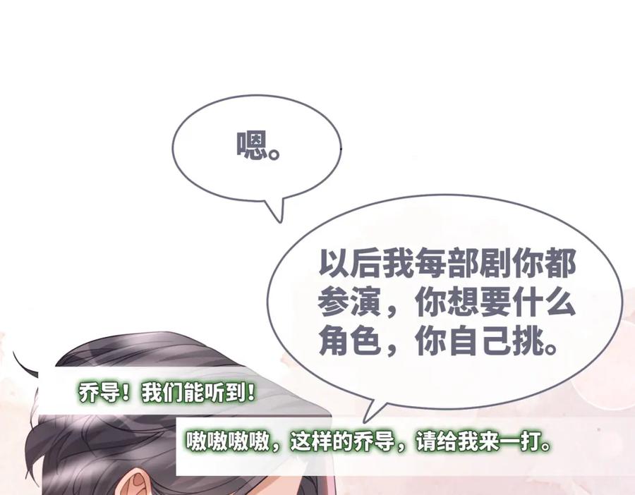 《快穿女配冷静点》第98话 无条件宠你 第36页
