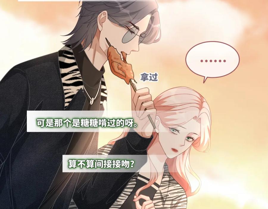 《快穿女配冷静点》第98话 无条件宠你 第19页