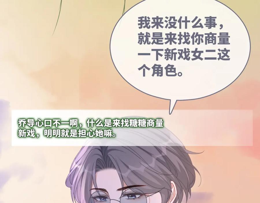 《快穿女配冷静点》第98话 无条件宠你 第22页