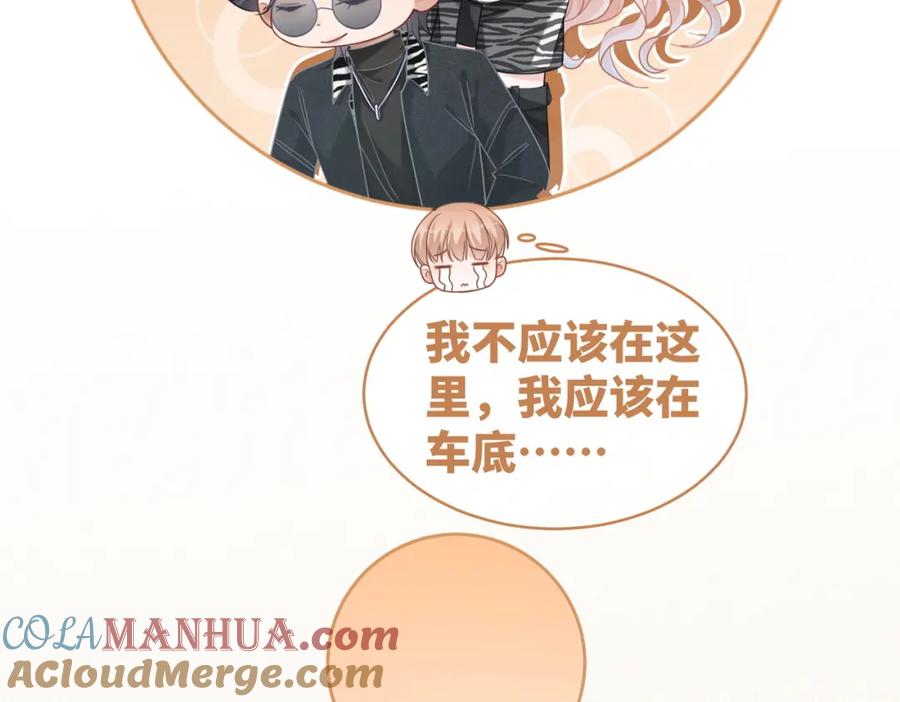 《快穿女配冷静点》第98话 无条件宠你 第65页