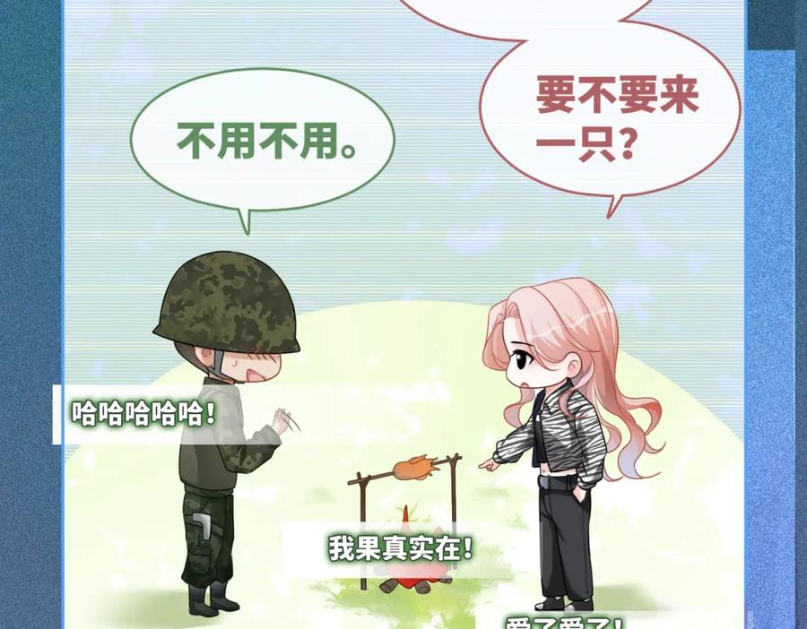 《快穿女配冷静点》第98话 无条件宠你 第51页