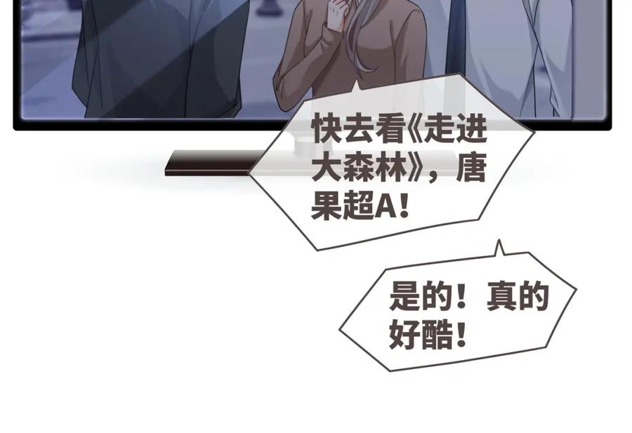 《快穿女配冷静点》第98话 无条件宠你 第83页