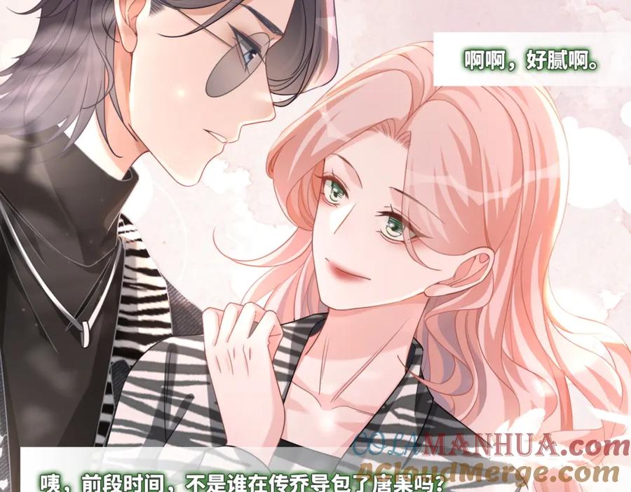 《快穿女配冷静点》第98话 无条件宠你 第37页