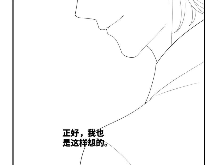 《快穿女配冷静点》第98话 无条件宠你 第94页