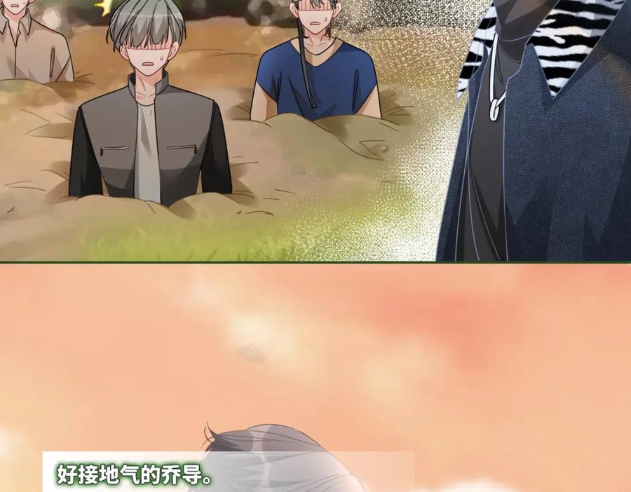 《快穿女配冷静点》第98话 无条件宠你 第18页