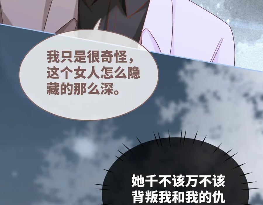 《快穿女配冷静点》第98话 无条件宠你 第78页