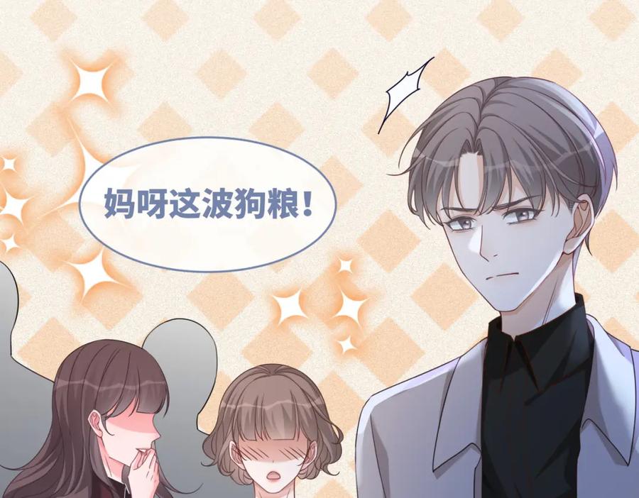 《快穿女配冷静点》第98话 无条件宠你 第67页