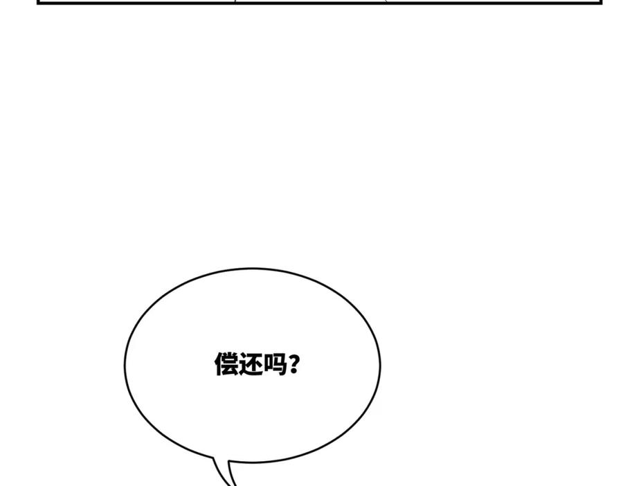 《快穿女配冷静点》第98话 无条件宠你 第95页