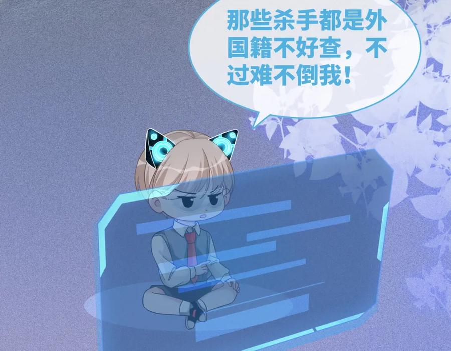 《快穿女配冷静点》第98话 无条件宠你 第86页