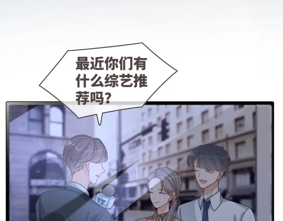 《快穿女配冷静点》第98话 无条件宠你 第82页