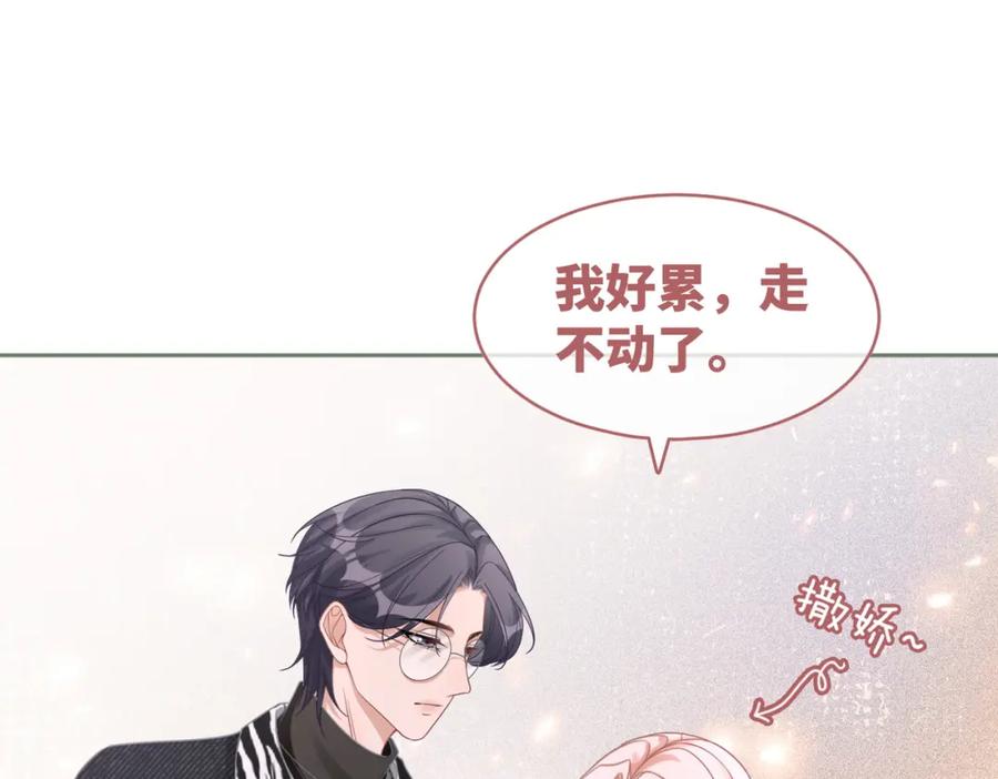 《快穿女配冷静点》第98话 无条件宠你 第55页