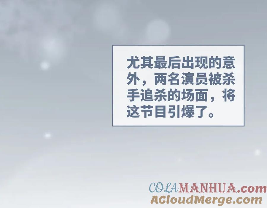 《快穿女配冷静点》第98话 无条件宠你 第81页