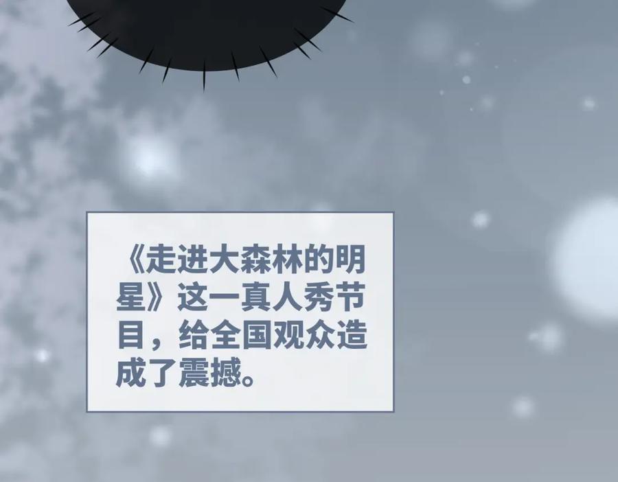 《快穿女配冷静点》第98话 无条件宠你 第80页