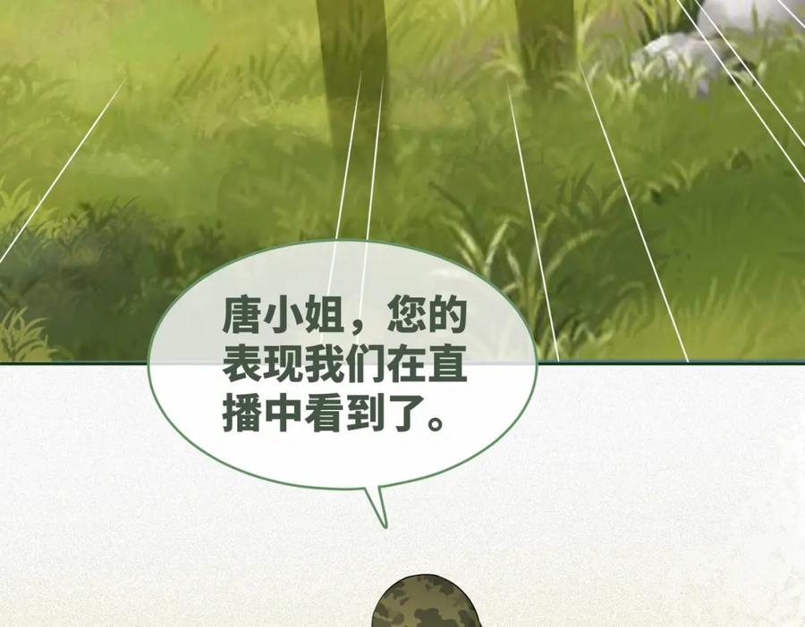 《快穿女配冷静点》第98话 无条件宠你 第48页